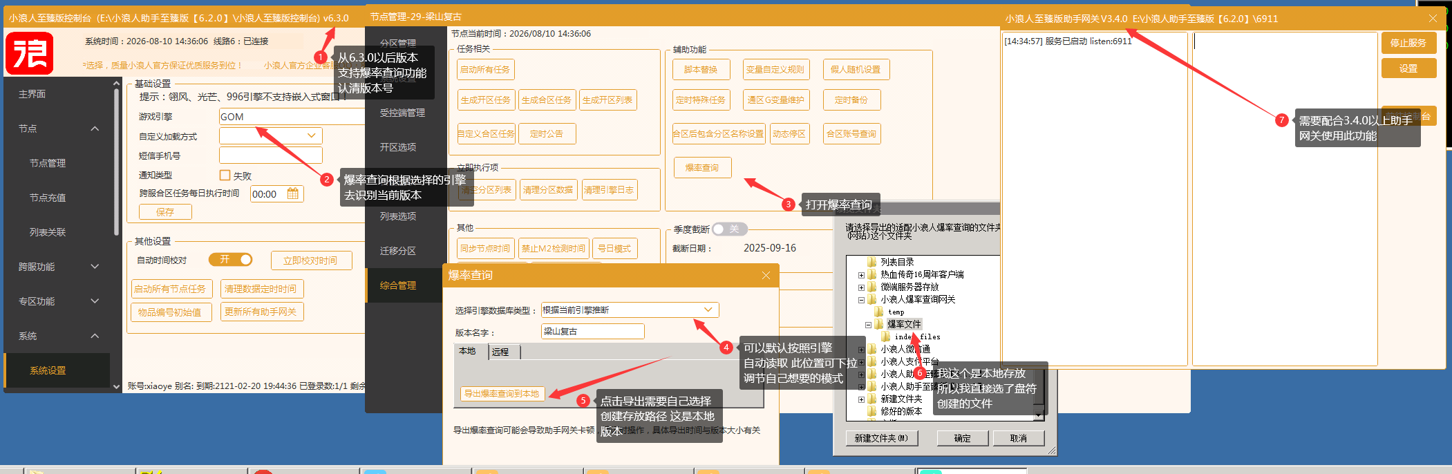 QQ截图20260810143945.png