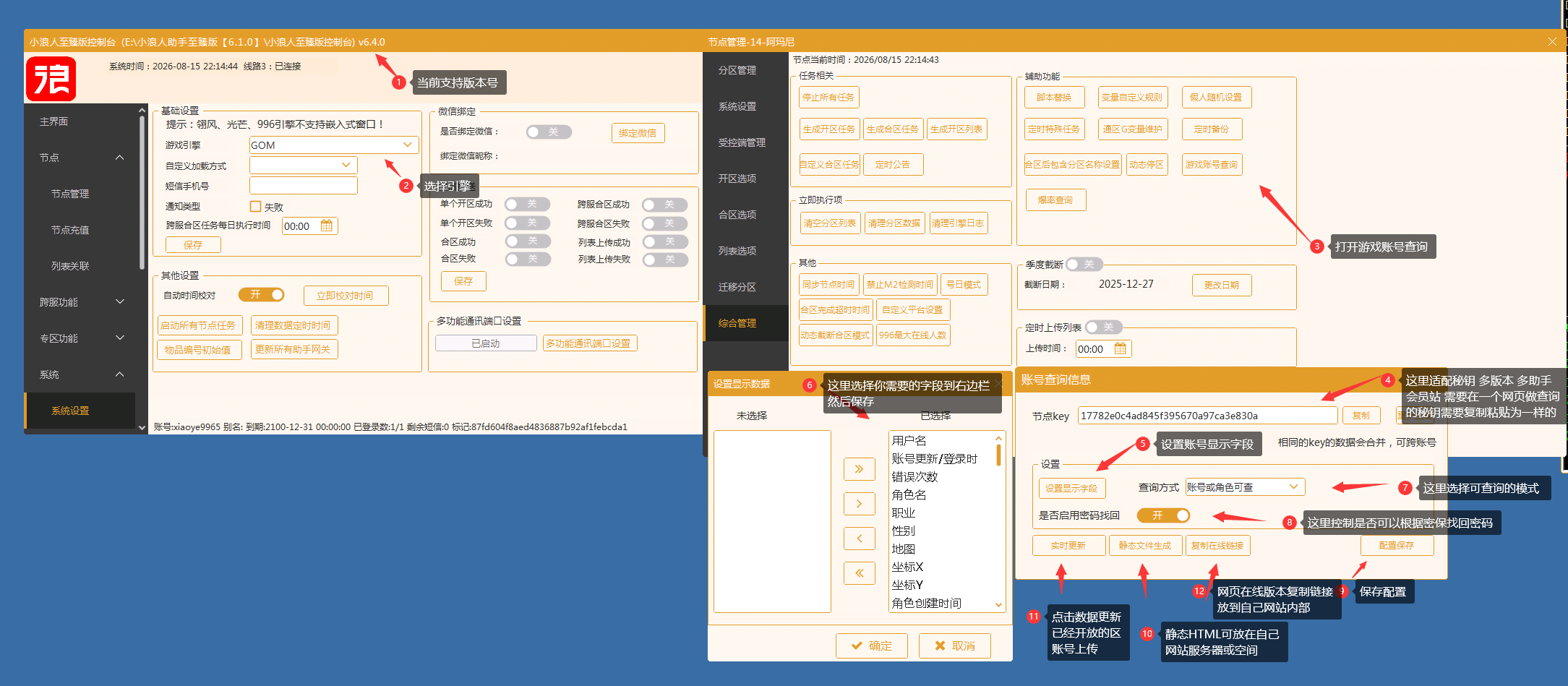 QQ截图20260815222121.png